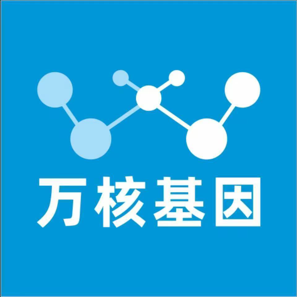 桂林龙胜万核基因检测咨询中心